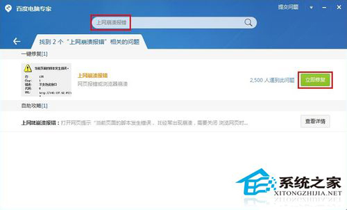 Win7系統(tǒng)提示當(dāng)前頁面的腳本發(fā)生錯誤怎么辦？