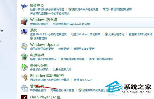 Win7系統安全中心打不開怎么辦？