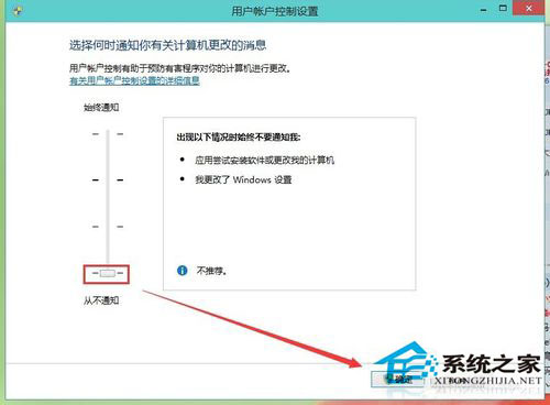 Windows10系統用戶賬戶控制怎么取消？