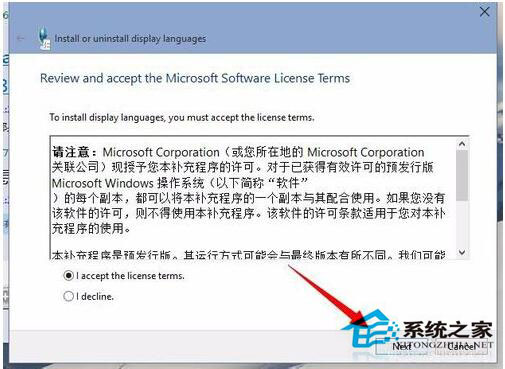 Win10語言包安裝失敗怎么辦？Win10語言包怎么安裝？
