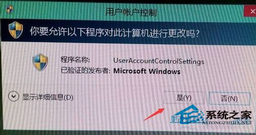 Windows10系統用戶賬戶控制怎么取消？