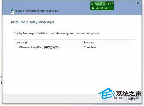 Win10語言包安裝失敗怎么辦？Win10語言包怎么安裝？