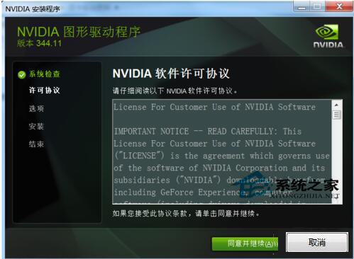 如何解決Win7安裝NVIDIA顯卡驅(qū)動(dòng)失敗的問(wèn)題