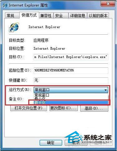 打開(kāi)網(wǎng)頁(yè)不是最大化怎么辦?Win7打開(kāi)網(wǎng)頁(yè)不是最大化解決方法