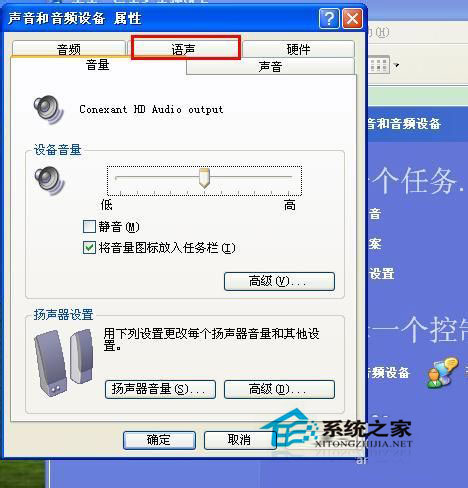 WinXP系統(tǒng)怎么測試麥克風(fēng)?