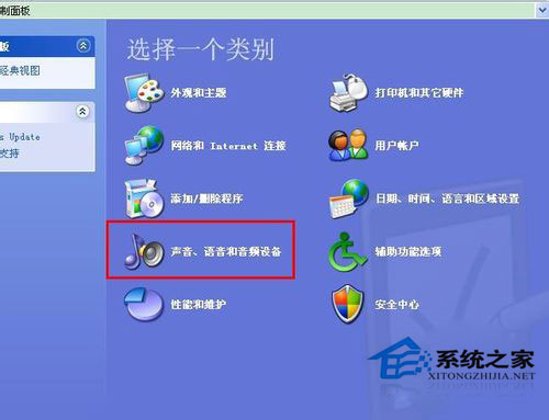 WinXP系統(tǒng)怎么測試麥克風(fēng)?