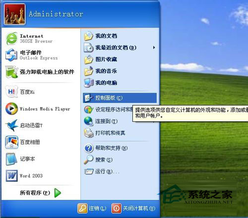 WinXP系統(tǒng)怎么測試麥克風(fēng)?