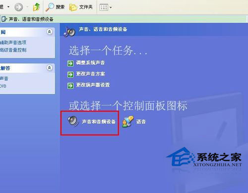 WinXP系統(tǒng)怎么測試麥克風(fēng)?
