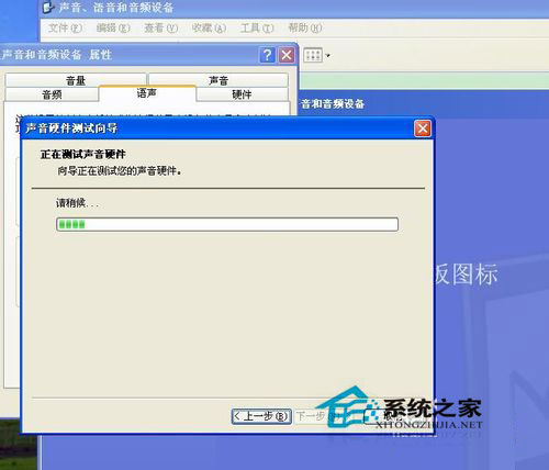 WinXP系統(tǒng)怎么測試麥克風(fēng)?