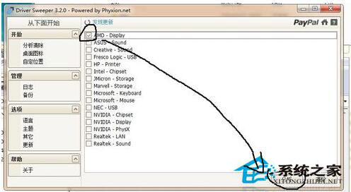 ADM顯卡驅動安裝失敗怎么辦?Win8電腦如何正確安裝ADM顯卡驅動?