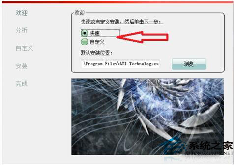 ADM顯卡驅動安裝失敗怎么辦?Win8電腦如何正確安裝ADM顯卡驅動?