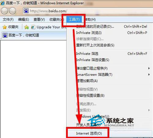 Win7系統(tǒng)如何解除脫機工作？