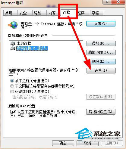 Win7系統(tǒng)如何解除脫機工作？