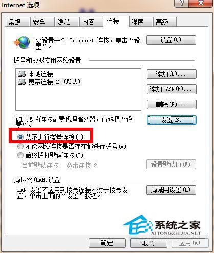 Win7系統(tǒng)如何解除脫機工作？