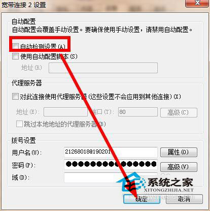 Win7系統(tǒng)如何解除脫機工作？