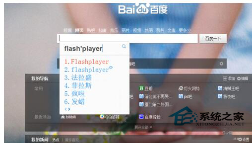 WinXP發生actionscript錯誤怎么解決？
