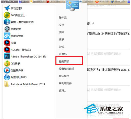 WinXP發生actionscript錯誤怎么解決？