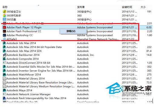 WinXP發生actionscript錯誤怎么解決？