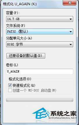 Win7系統(tǒng)的移動(dòng)硬盤(pán)打不開(kāi)怎么辦?