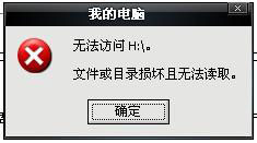 Win7系統(tǒng)的移動(dòng)硬盤(pán)打不開(kāi)怎么辦?