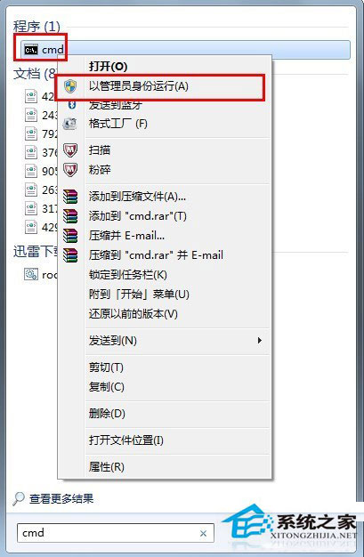 Win7系統(tǒng)的移動(dòng)硬盤(pán)打不開(kāi)怎么辦?