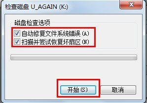 Win7系統(tǒng)的移動(dòng)硬盤(pán)打不開(kāi)怎么辦?