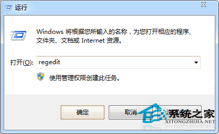 Win7系統關機時提示Dwwin.exe初始化失敗怎么辦？
