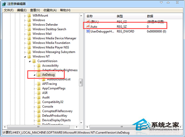 Win7系統關機時提示Dwwin.exe初始化失敗怎么辦？