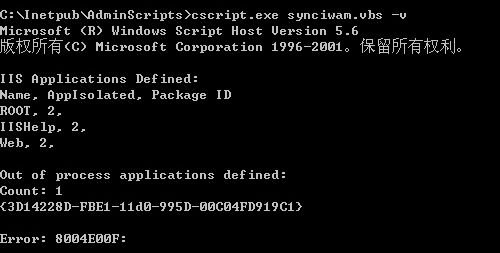 WinXP iis出現server application error怎么解決
