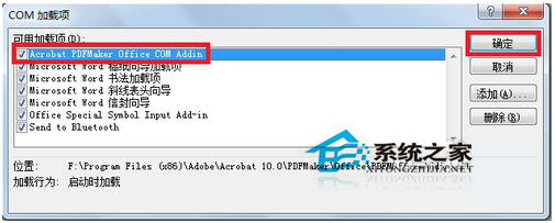 pdfmaker文件遺失怎么辦？Win7 pdfmaker文件遺失解決方法
