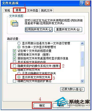 桌面圖標打不開怎么辦？WinXP電腦桌面圖標打不開解決方法