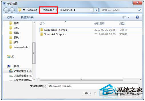 pdfmaker文件遺失怎么辦？Win7 pdfmaker文件遺失解決方法
