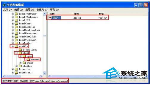 桌面圖標打不開怎么辦？WinXP電腦桌面圖標打不開解決方法