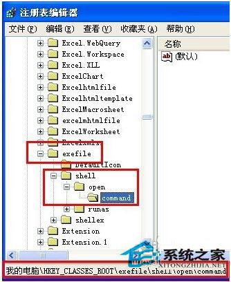桌面圖標打不開怎么辦？WinXP電腦桌面圖標打不開解決方法