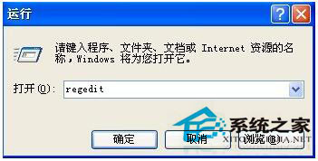 桌面圖標打不開怎么辦？WinXP電腦桌面圖標打不開解決方法