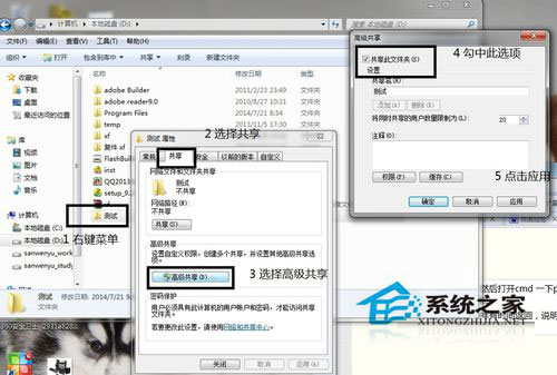 Win7系統(tǒng)兩臺電腦用一根網(wǎng)線傳輸數(shù)據(jù)的方法