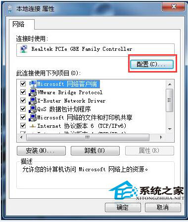 Win7系統解除限制網速的解決方法