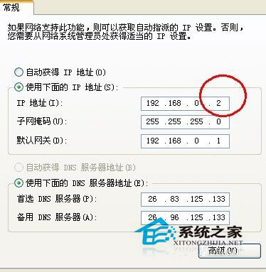 Win7系統下電腦ip地址怎么改？