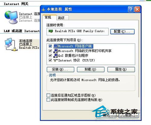 Win7系統下電腦ip地址怎么改？