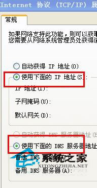 Win7系統下電腦ip地址怎么改？