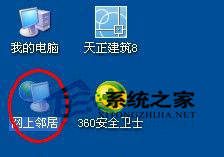 Win7系統下電腦ip地址怎么改？