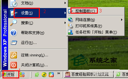 WinXP系統我的電腦左邊沒了怎么辦?WinXP找回我的電腦左側欄的方法