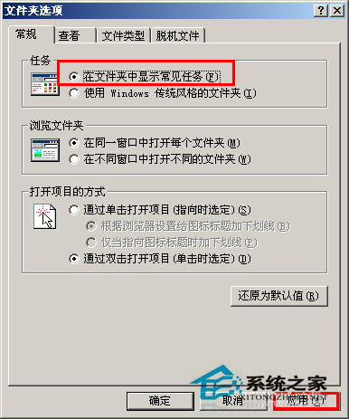 WinXP系統我的電腦左邊沒了怎么辦?WinXP找回我的電腦左側欄的方法