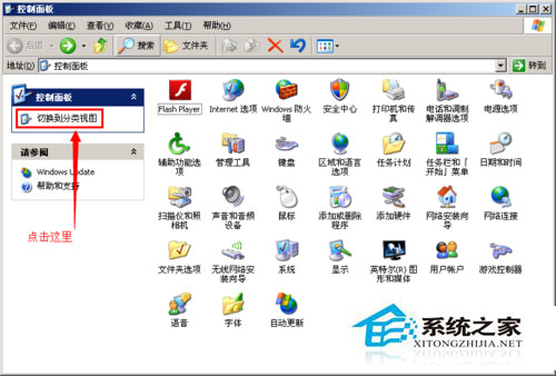 WinXP系統我的電腦左邊沒了怎么辦?WinXP找回我的電腦左側欄的方法