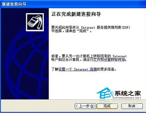 WinXP如何建立本地連接？WinXP建立本地連接的解決方法