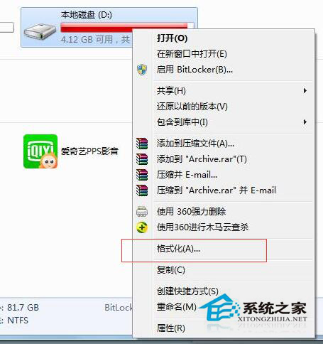 如何解決Win7不能下載大于4G的文件？Win7系統(tǒng)大于4G的文件怎么下載？