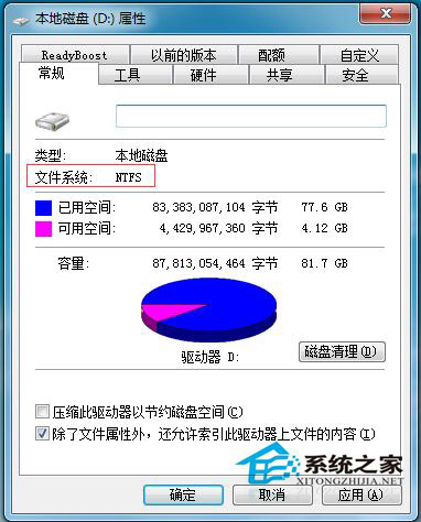 如何解決Win7不能下載大于4G的文件？Win7系統(tǒng)大于4G的文件怎么下載？