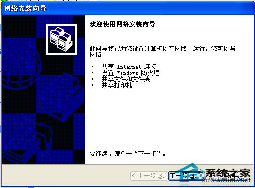 WinXP系統中Workgroup無法訪問怎么辦?