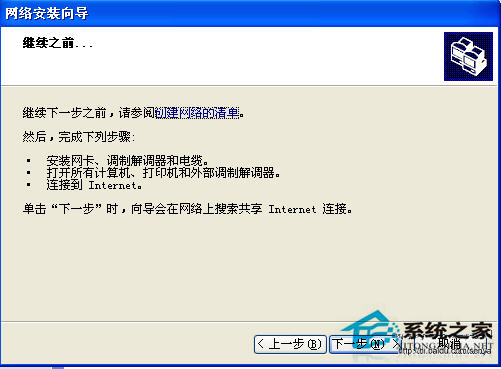 WinXP系統中Workgroup無法訪問怎么辦?