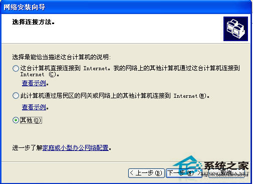 WinXP系統中Workgroup無法訪問怎么辦?